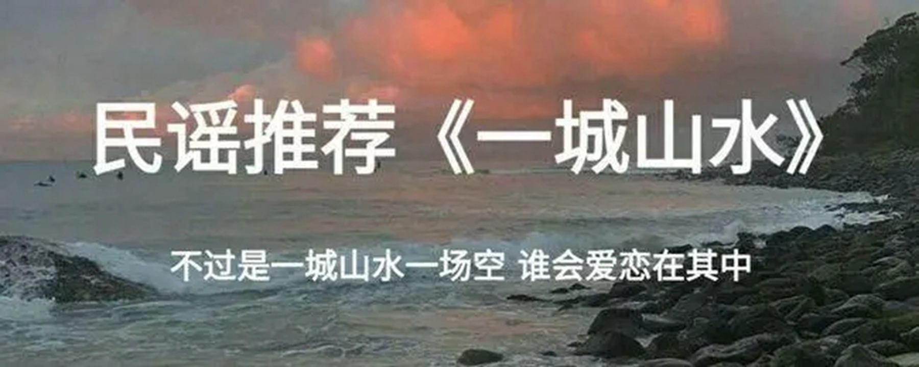"谎言,如果是一场"是什么歌?这首歌表达了什么?