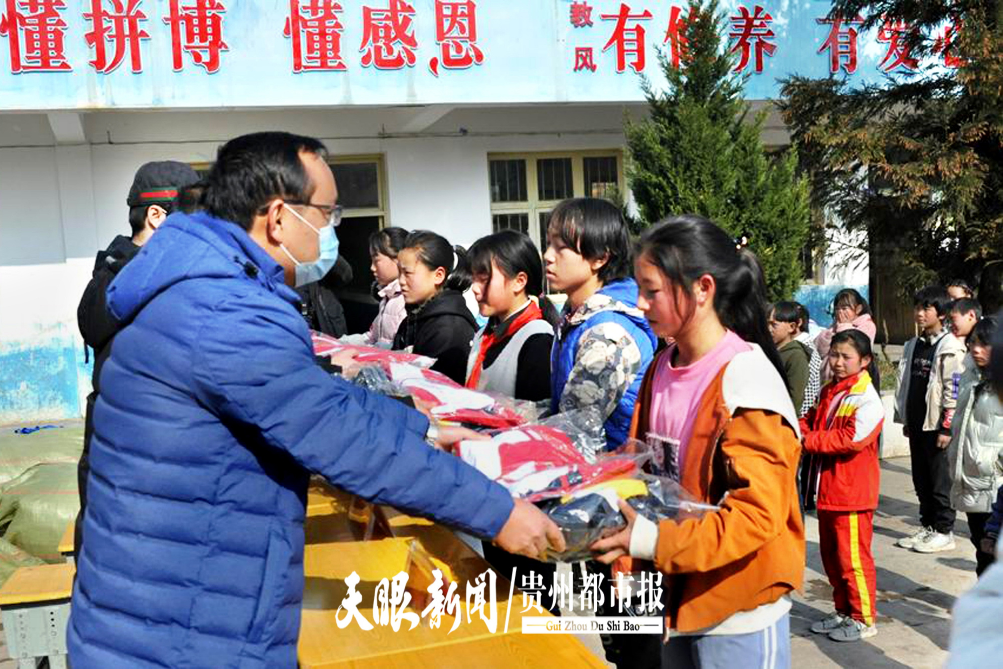 一人一套崭新校服!热心企业向赫章一小学献爱心