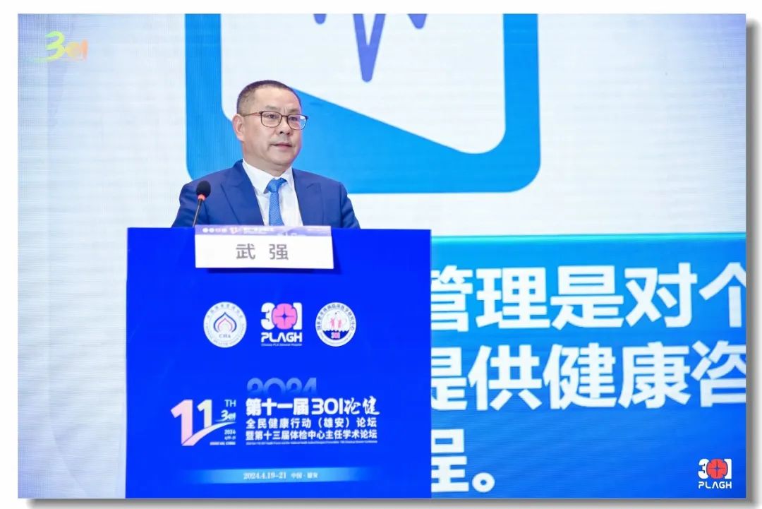 「微动态」这场论坛聚焦健康管理,共话学科发展