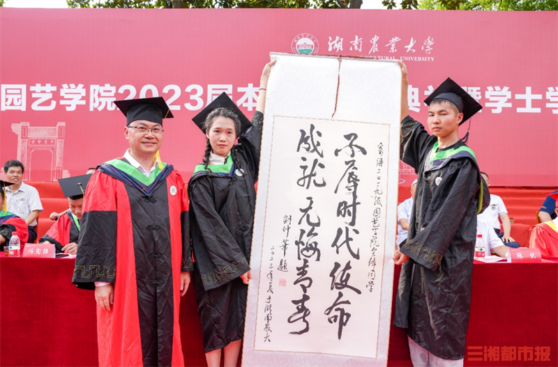 湖南农业大学园艺学院图片