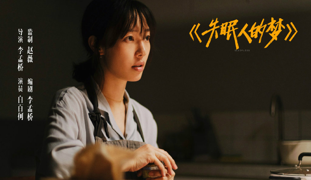 赵薇《听见她说》白百何上线,短小精悍反转给力,钱钟书围城气象