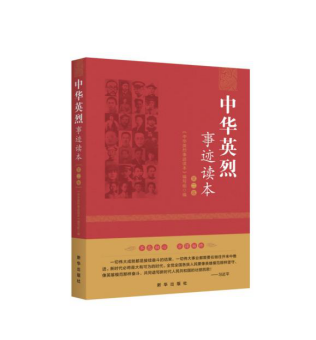 李超时:革命的烈火是扑不灭的