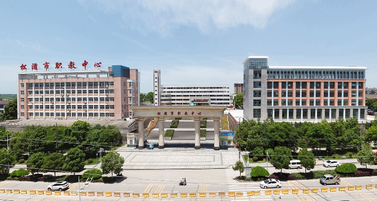 松滋职教中心有哪些专业