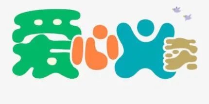 "一起益夏 快乐环保" 中小学暑期公益实践活动来啦!