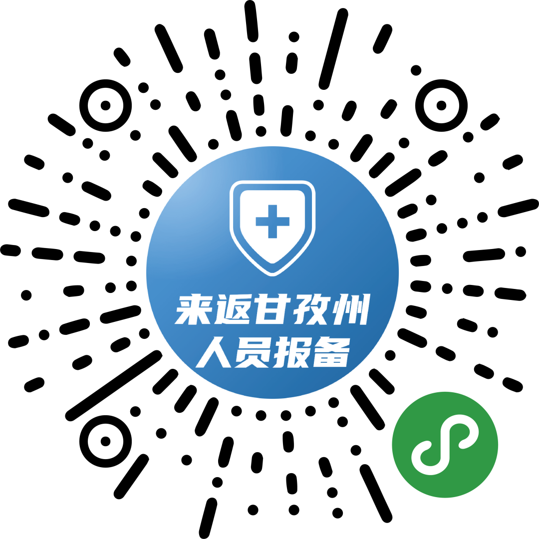  疫情出门单位报备流程(疫情外出单位报备程序)