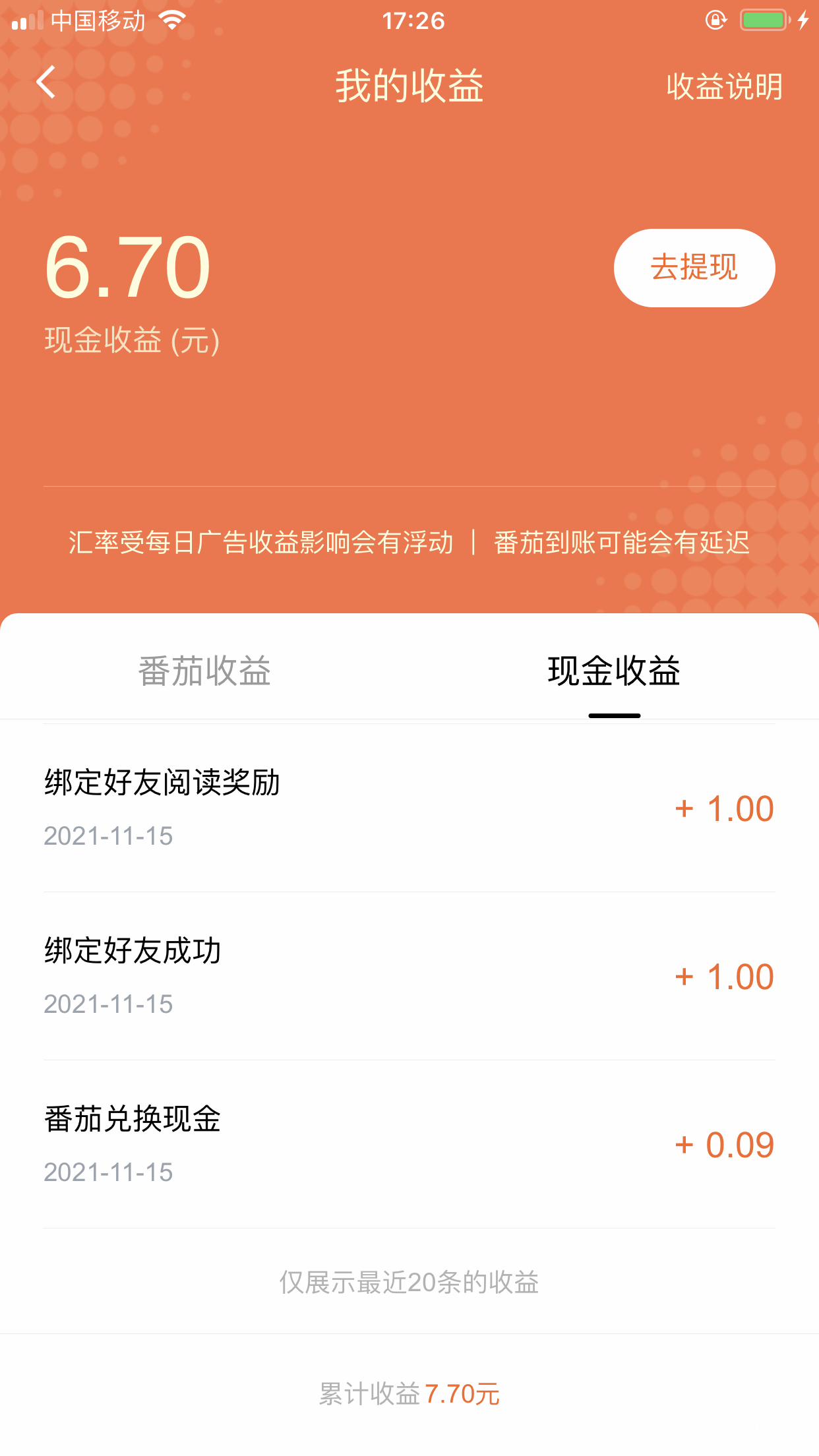 手机赚钱应用(手机赚钱应用软件app)