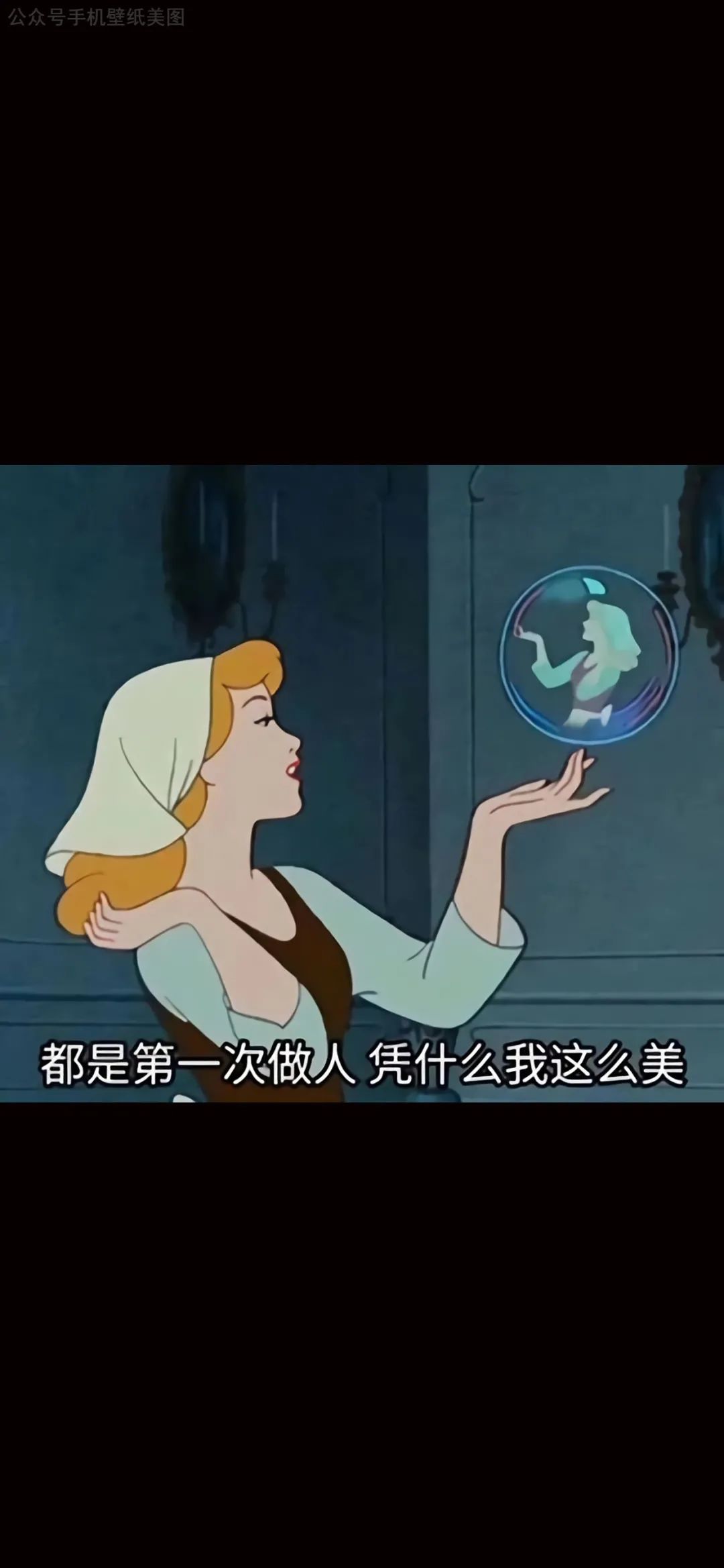 迪士尼公主,渣女表情包语录