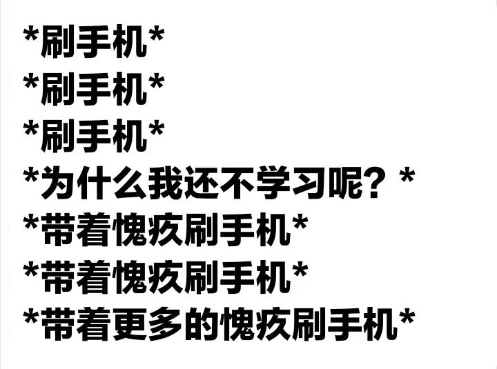 拖延症表情包
