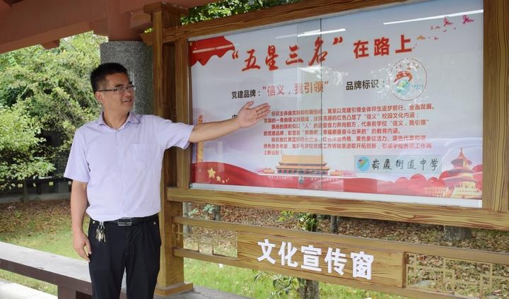 伞城教育的撑伞人——记区人大代表,崧厦街道中学校长马永庆
