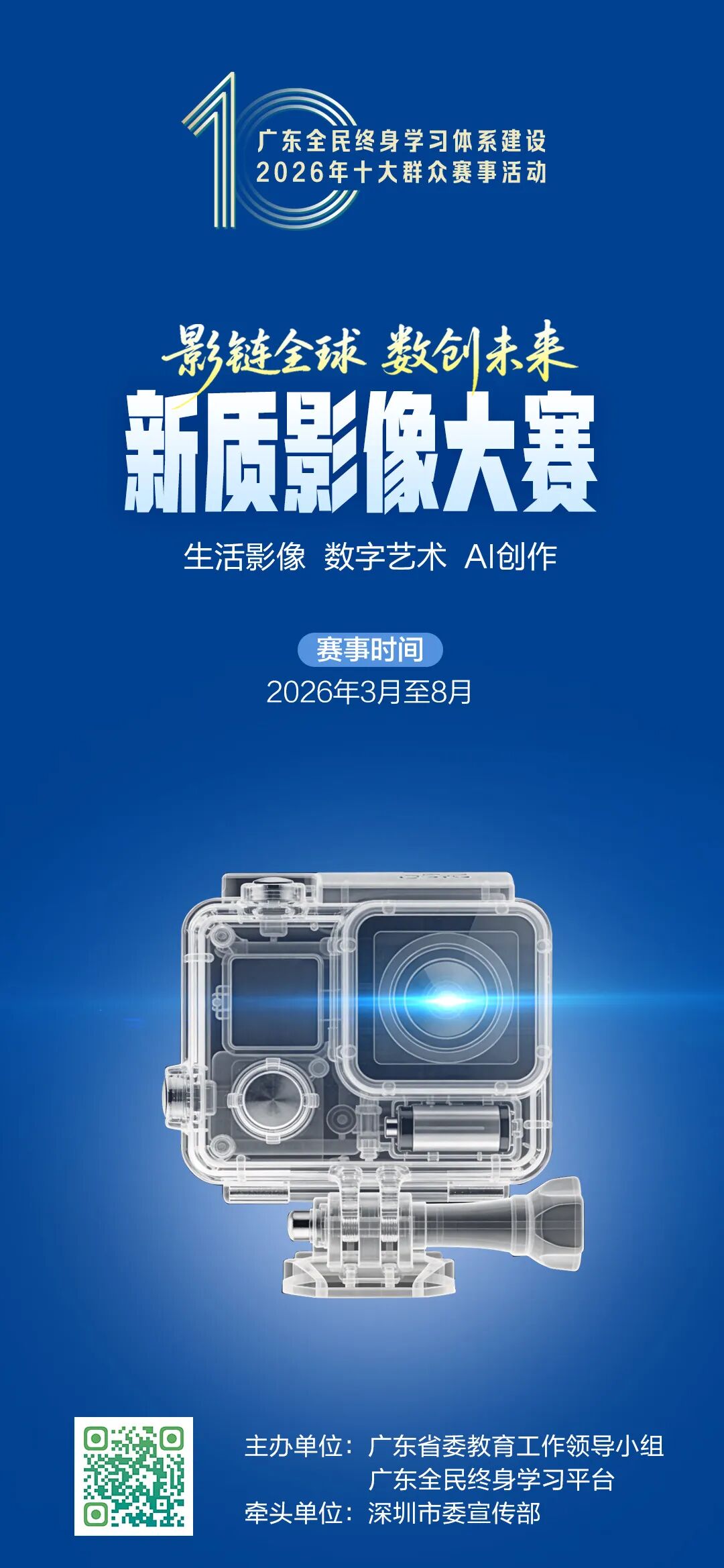 新质影像大赛火热征集中，你的创意真的能“变现”！ - 图2