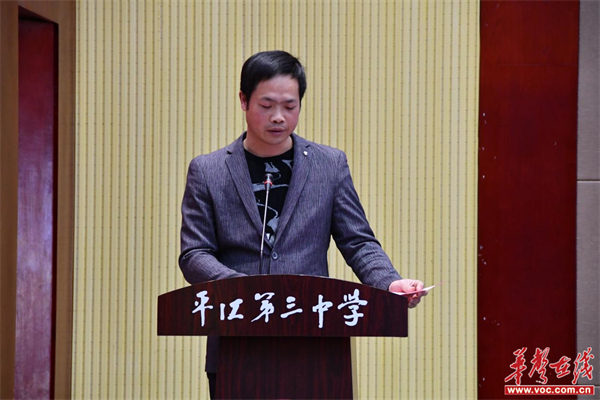 平江三中举行2023届高三百日誓师大会