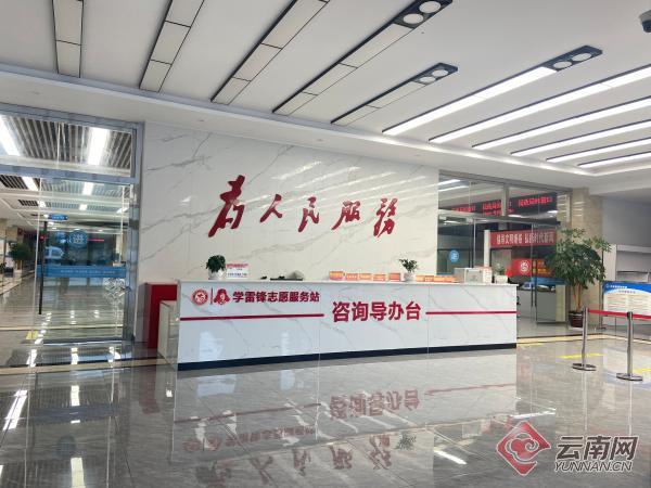 云南大关:利企便民提速度政务服务有温度