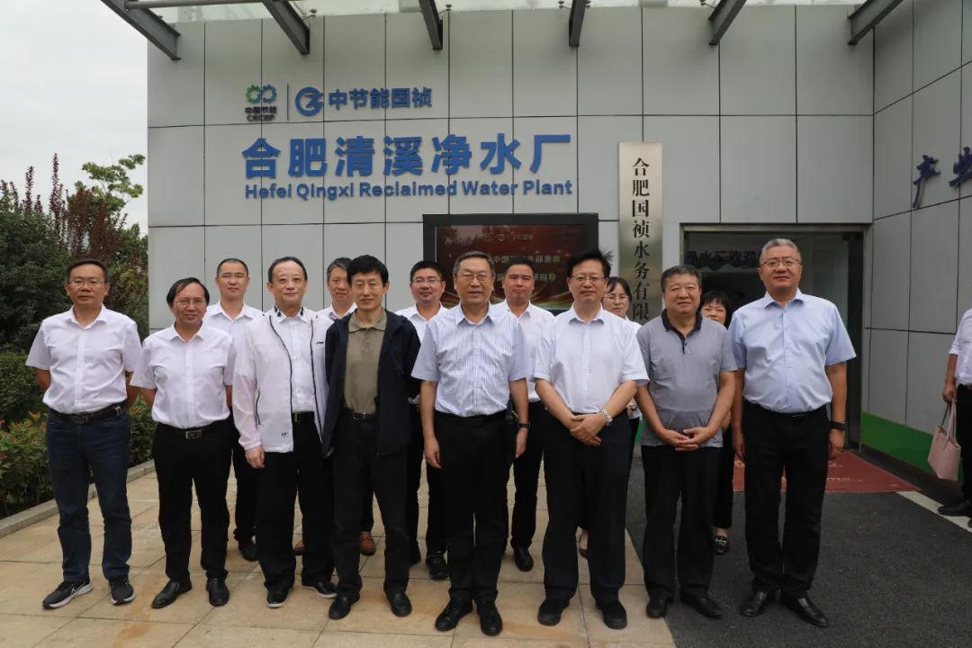 集团公司外部董事到中节能国祯调研指导