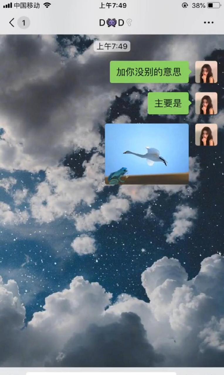 加你没别的意思