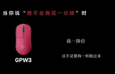广告文案侮辱中国消费者像狗！罗技时隔一月悄然复活 网友吐槽道歉呢