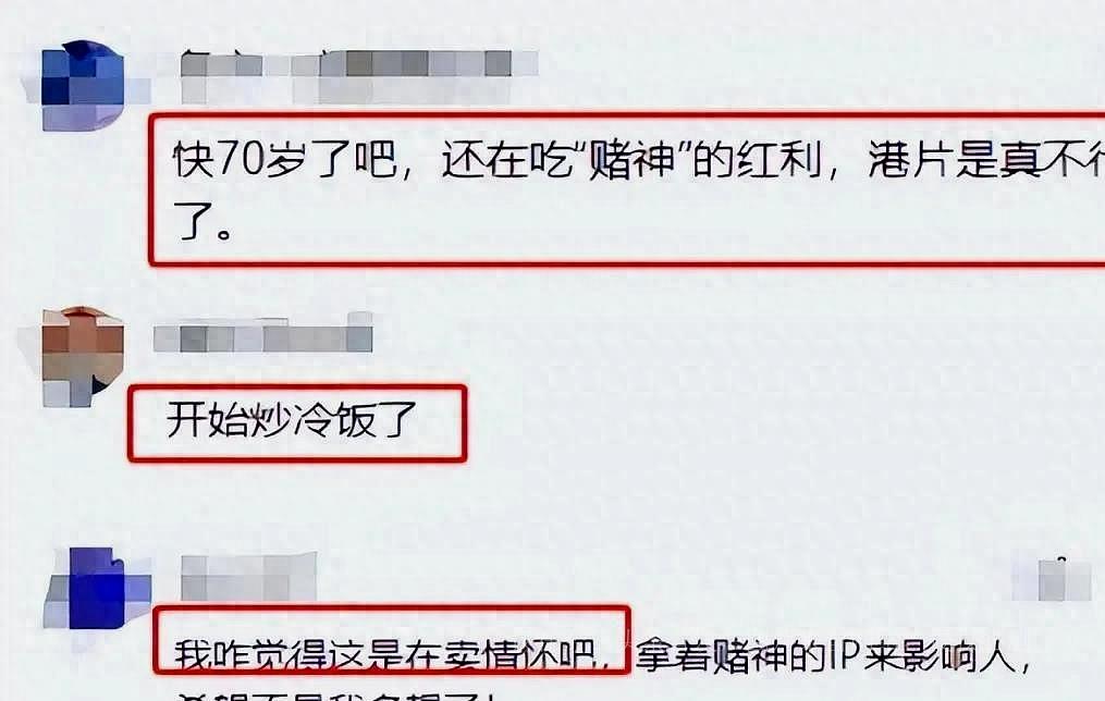 68岁周润发晚节不保,黑历史震惊三观,网友:人品作品一样拙劣