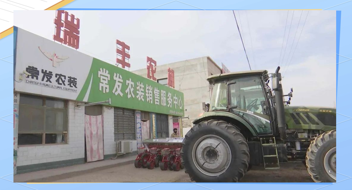 农机具销售