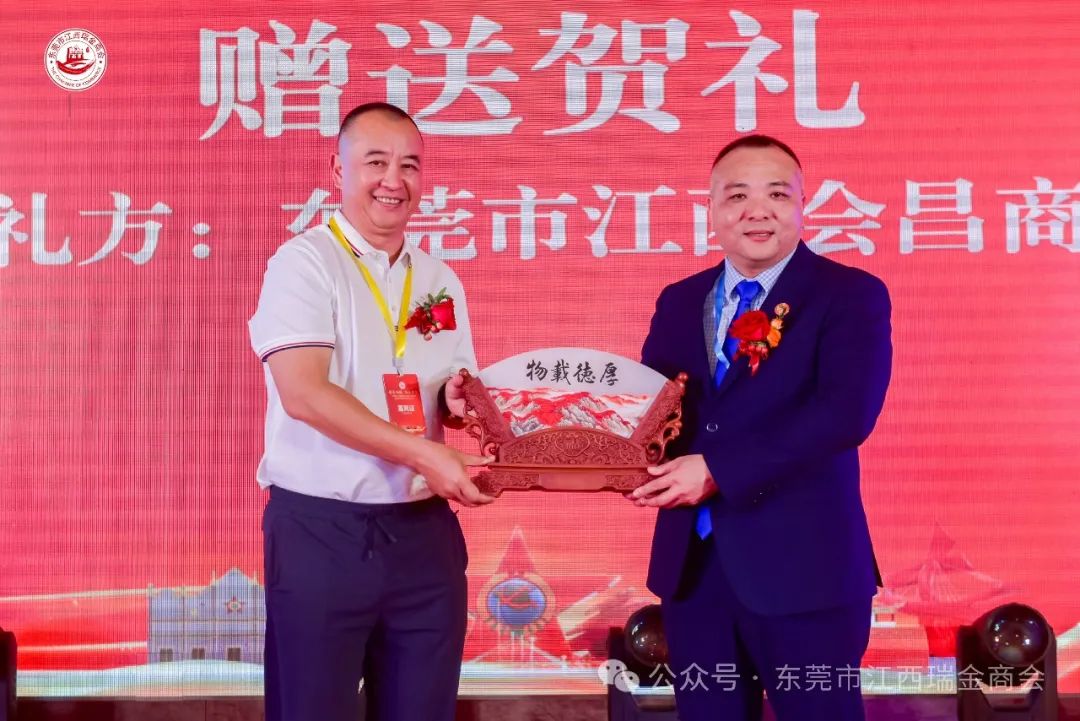 东莞市江西瑞金商会换届,他当选新一届会长