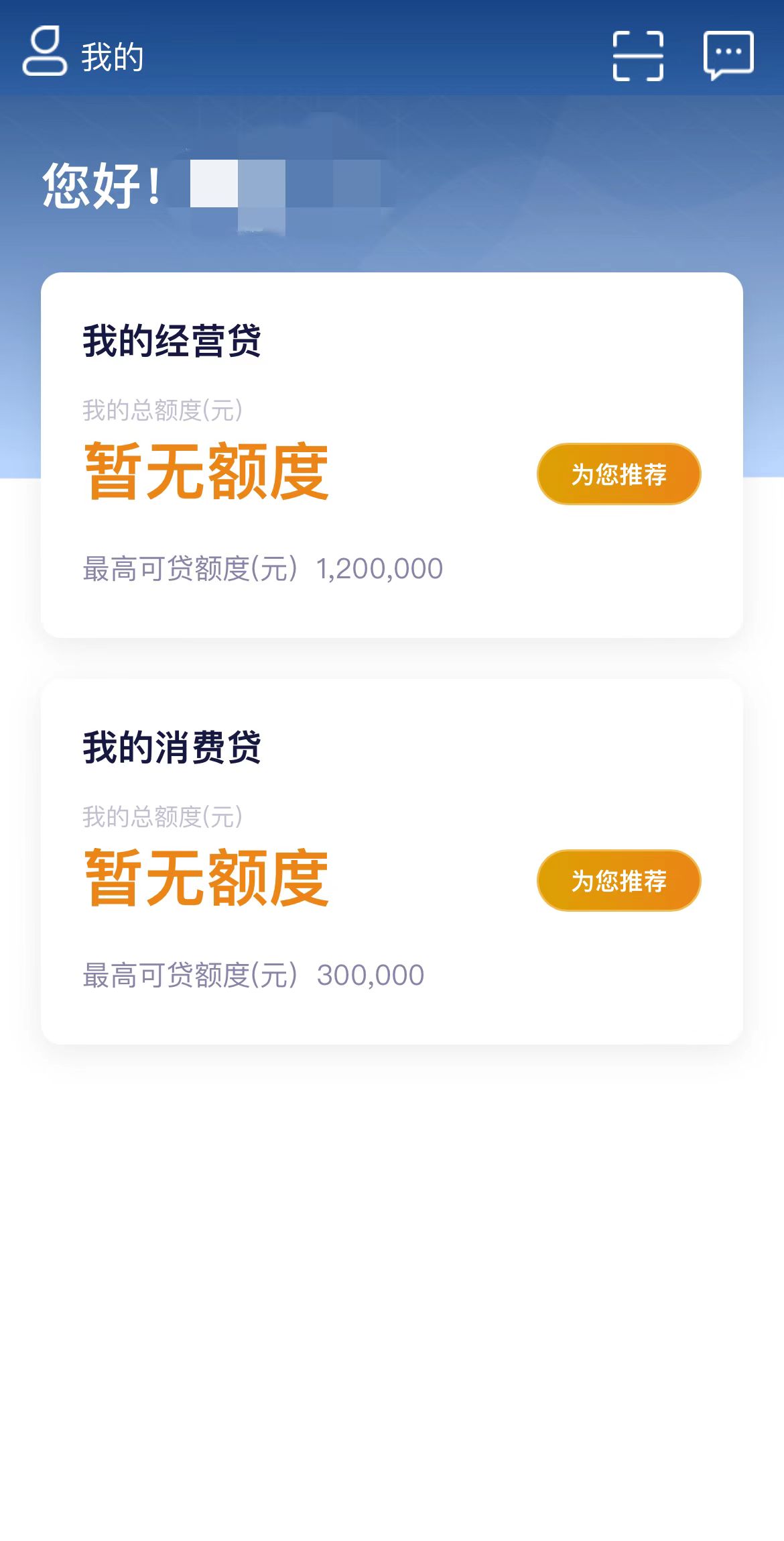 品钛入股的富登信贷被列被执行人,合作携程金融被投诉暴力催收
