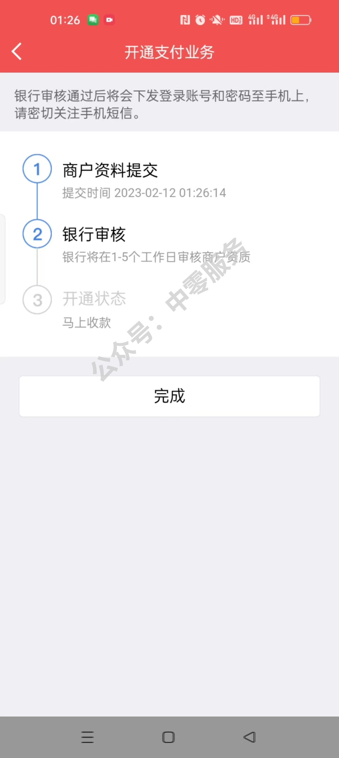 商家收款码怎么申请-银联收款码申请教程-官方收款码