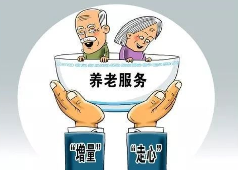 "只生一个好,国家来养老"实现了吗?60,70后现在如何养老?
