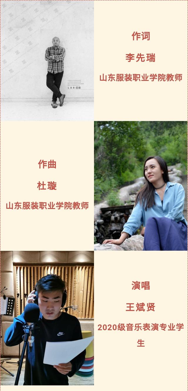 山东服装职业学院创作歌曲《红船谣》献礼建党百年