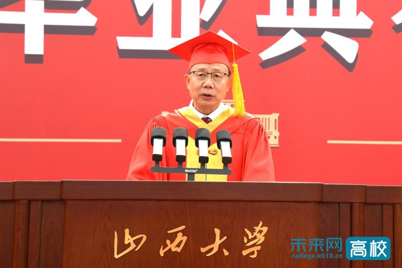 山西大学校长在2024年毕业典礼暨学位授予仪式上的讲话:行而不辍 未来