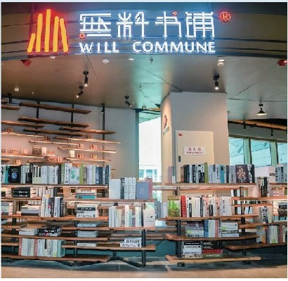 生成了書店的第一批