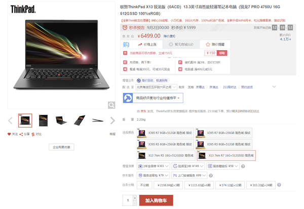 thinkpadx13参数图片