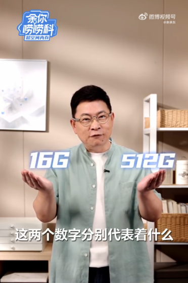 16GB当20GB用！华为首创超空间内存技术 余承东：打开20多个App都很丝滑