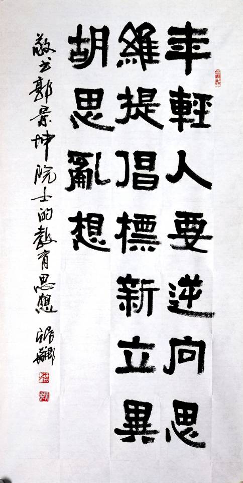 致敬缅怀无机化学家郭景坤院士⊙《科海追星》之二百二十四