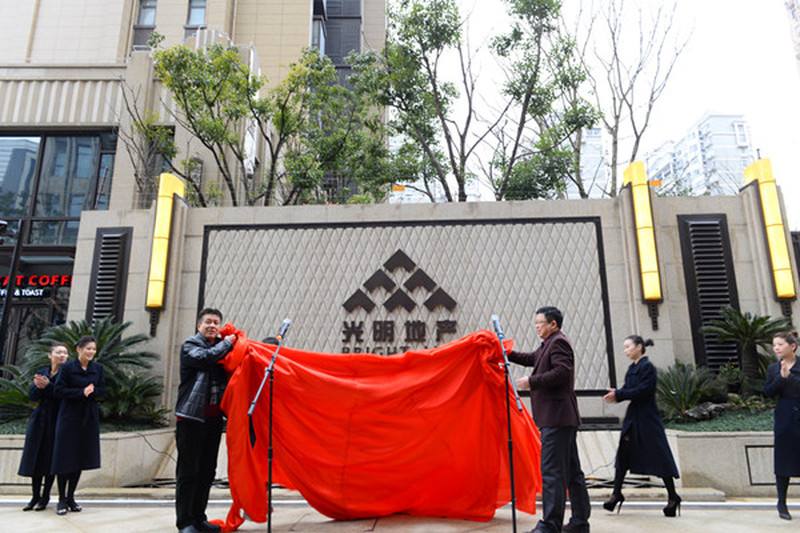 光明地产"无法断奶":与母公司7亿关联交易扩储,年内拿地降六成