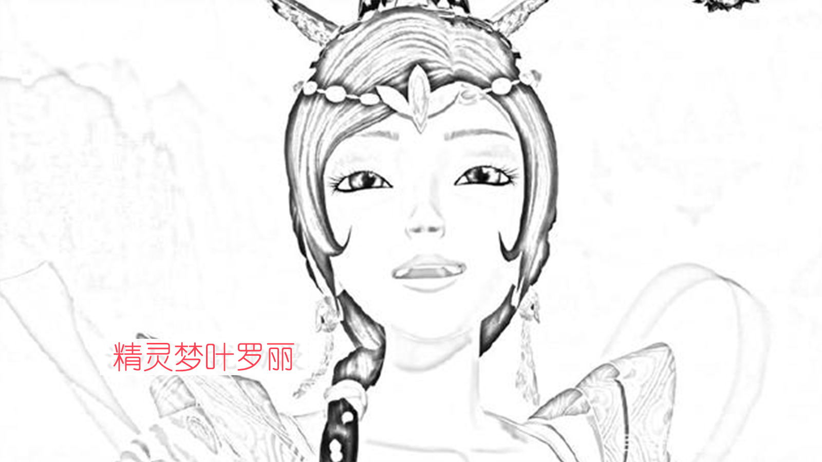 曼多拉女王简笔画图片