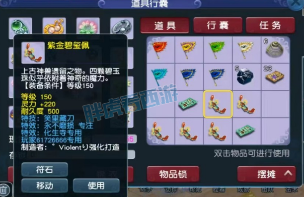 梦幻西游:大聪明卖车囤超级泡泡,f哥更新120神佑罗汉鞭子
