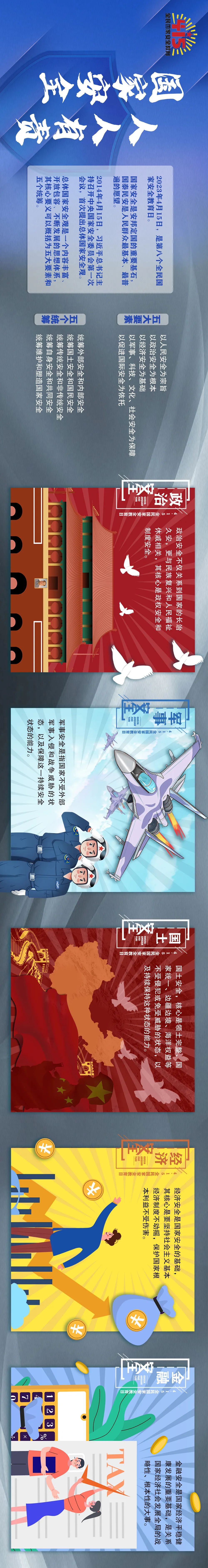 创意长图|今天,一起关注这件事!