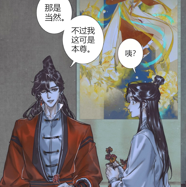 《天官賜福》漫畫改臺詞了,花城是個明白人,裴宿形象變暖心