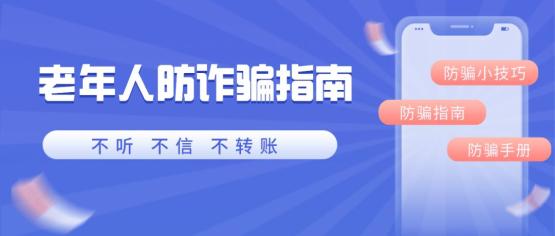 直播间里“免费鉴宝、高价回收老物件”，300多人被骗500多万元