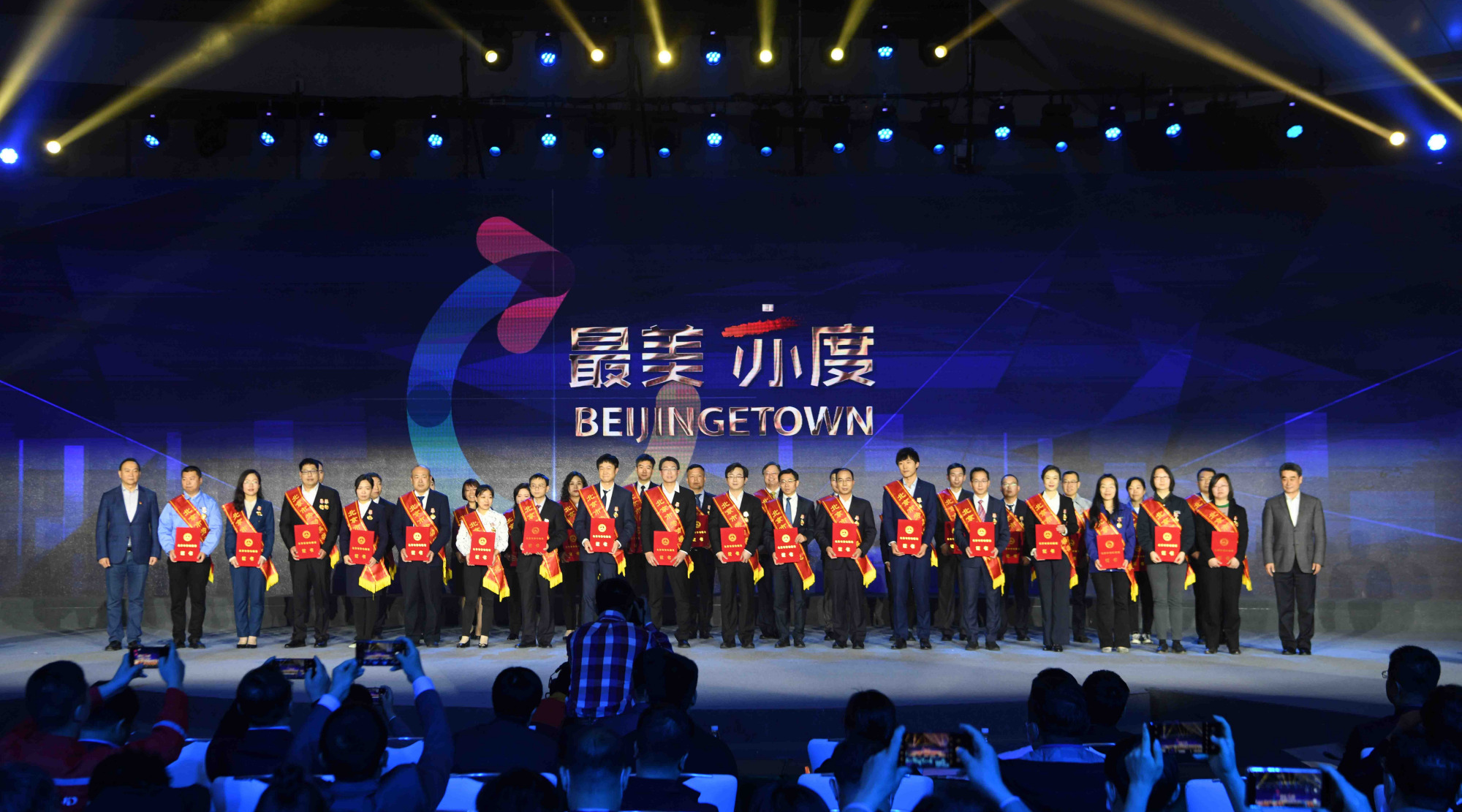 致敬!北京经济技术开发区为模范先进人物举行荣誉盛典