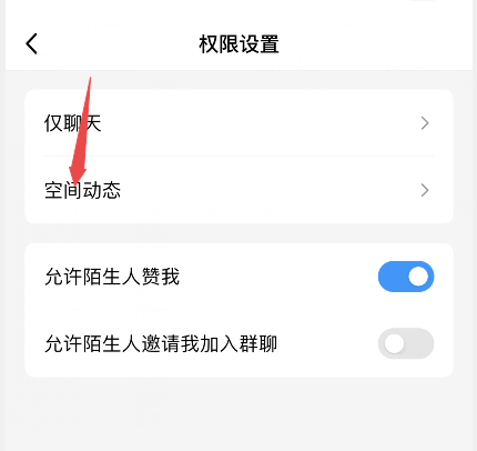 qq空间跳过权限查看=跳过权限看空间的软件