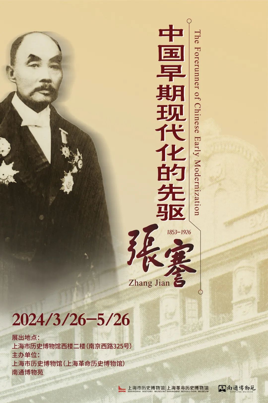 最美四月天来上海看文博大展