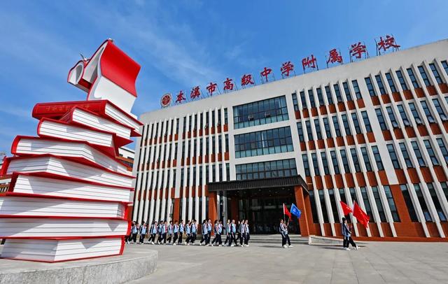 本溪第一高级中学图片