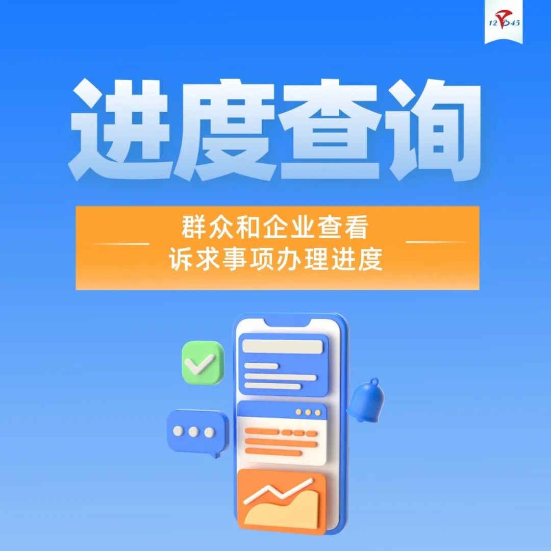 民有所呼,我有所应!"安徽12345"小程序上线!