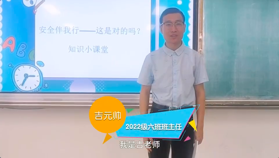 济南市市中区文景小学举行"安全伴我行"主题升旗仪式