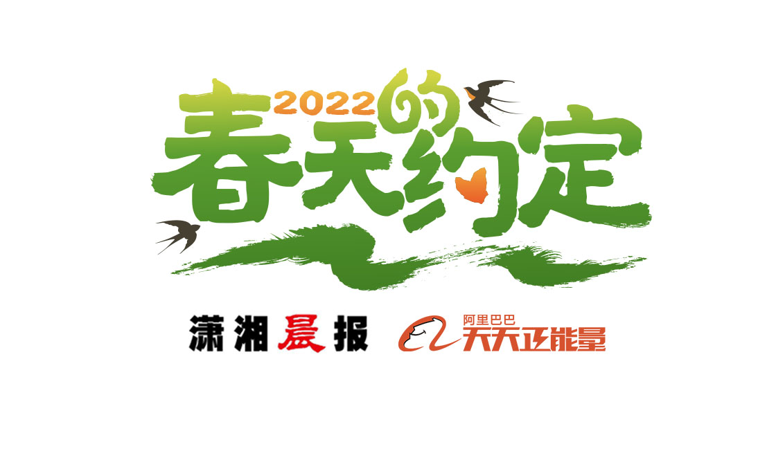 喜報!郴州勇救被拐女童的朱豔林獲評2021年度正能量人物