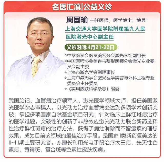 我国胎记治疗领军人周国瑜教授昆明义诊!启动医疗援助,专家亲自治疗