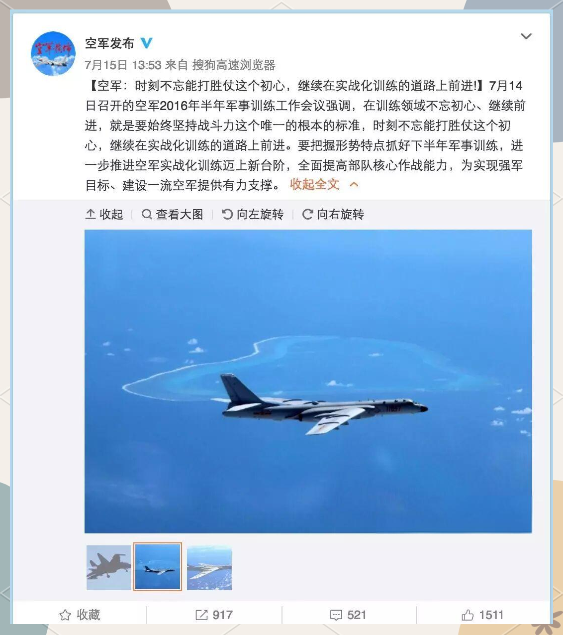 轰-6k黄岩岛巡航:挑战,策略与优势揭秘