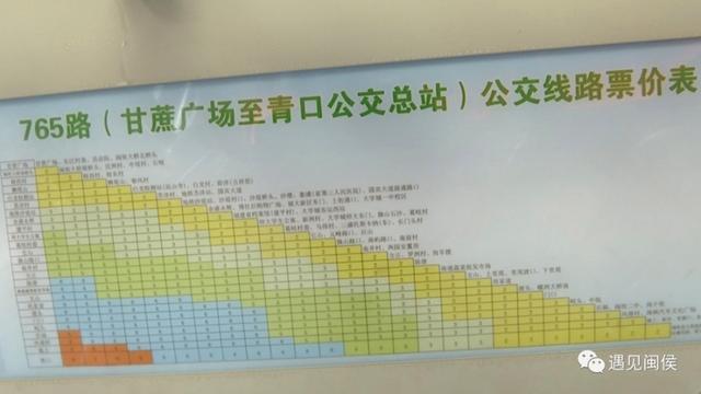 闽侯765路快线开通!甘蔗至青口单程用时缩短近1小时