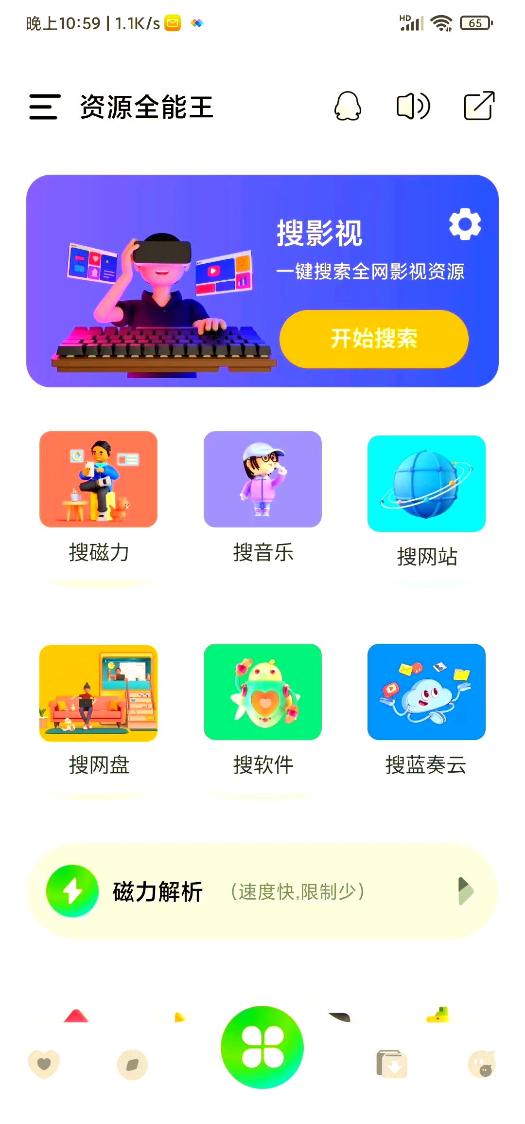 万能搜索=万能搜索 引擎