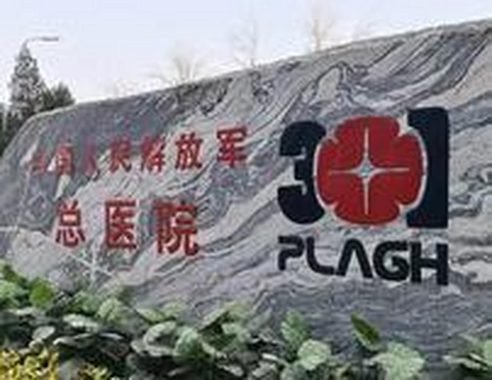 昆明市第一人民医院黄牛陪诊挂号