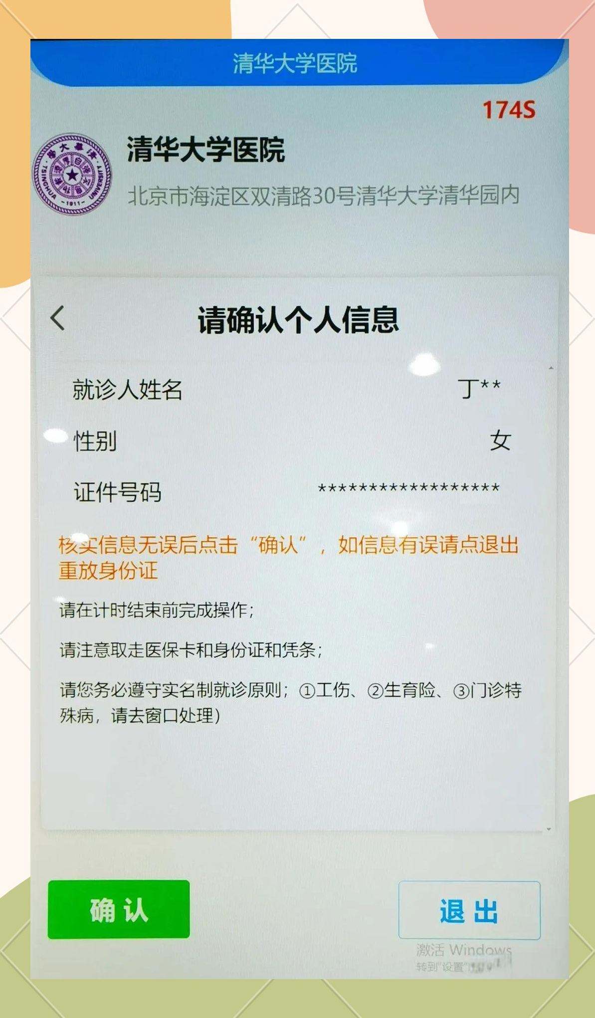 沧州市中心医院网上预约挂号，预约成功再收费-沧州市中心医院网上预约挂号,预约成功再收费吗 